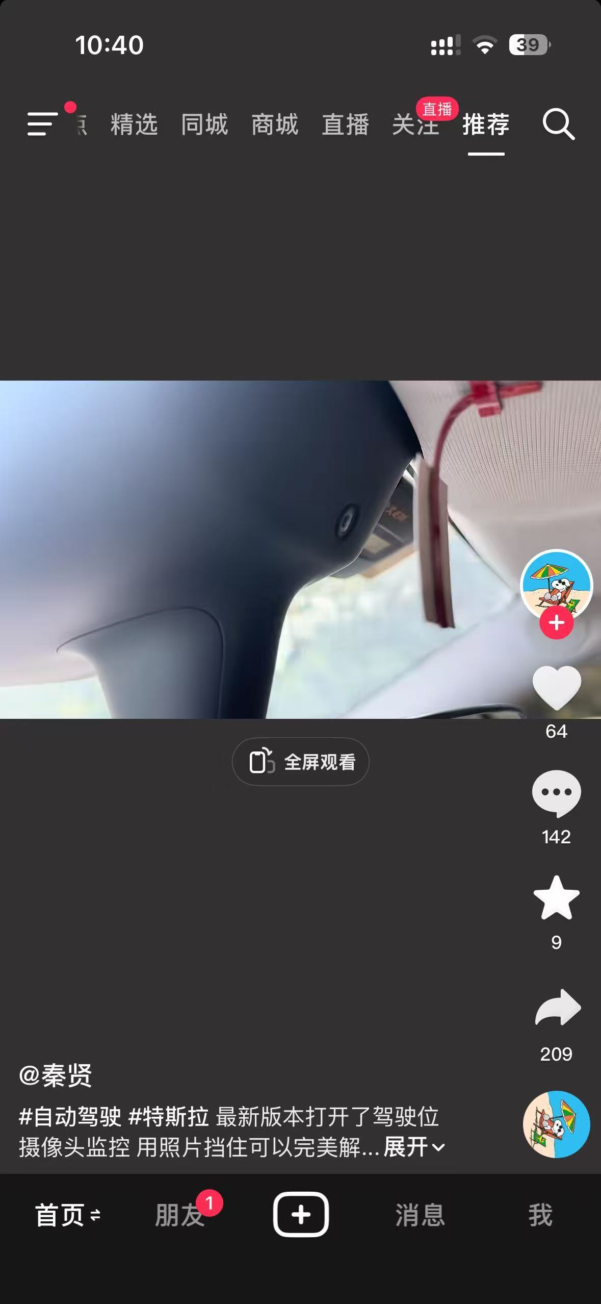 群图，不要低估人类作弊的能力[微笑]，这都可以吗？​​​