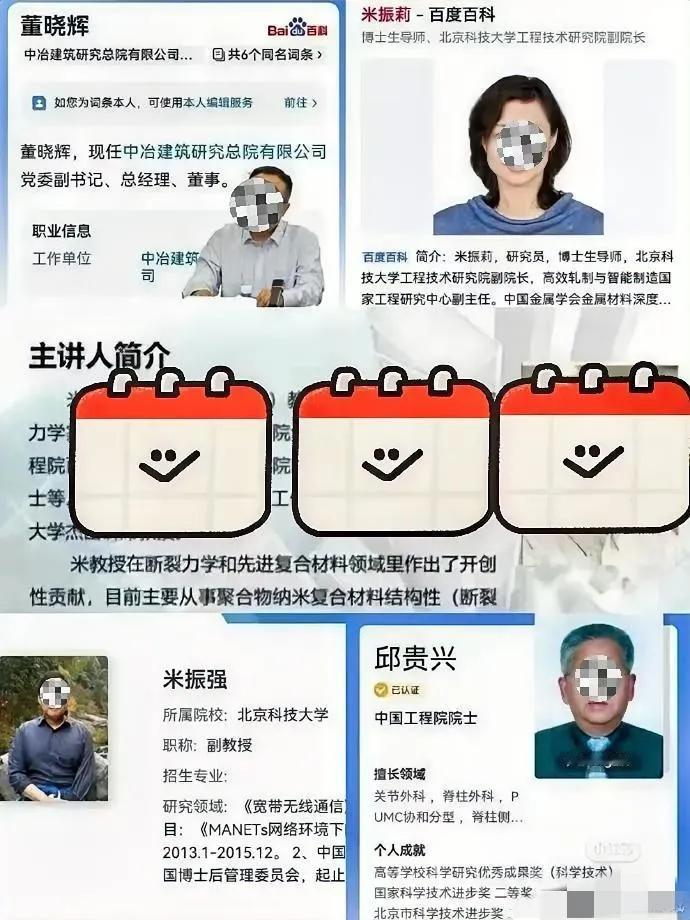 我问我公公，董小姐家为什么那么多人在北京科技大学？我公公想了想，沉默了一下，说