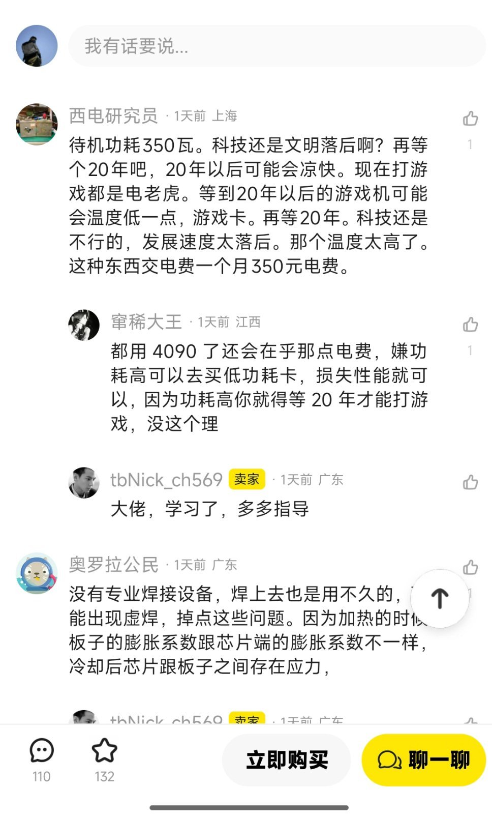 感觉咸鱼是一个比哔站评论区更抽象的平台​​​