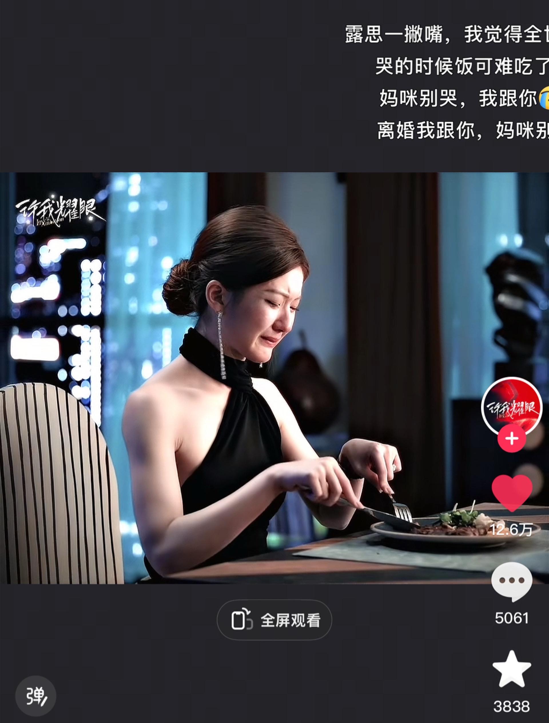 大S离婚后吃松露