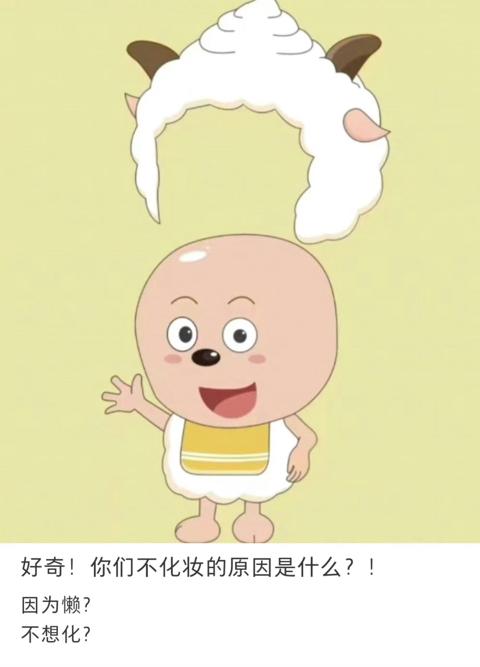 原来这就是现在大家不愿意化妆的原因