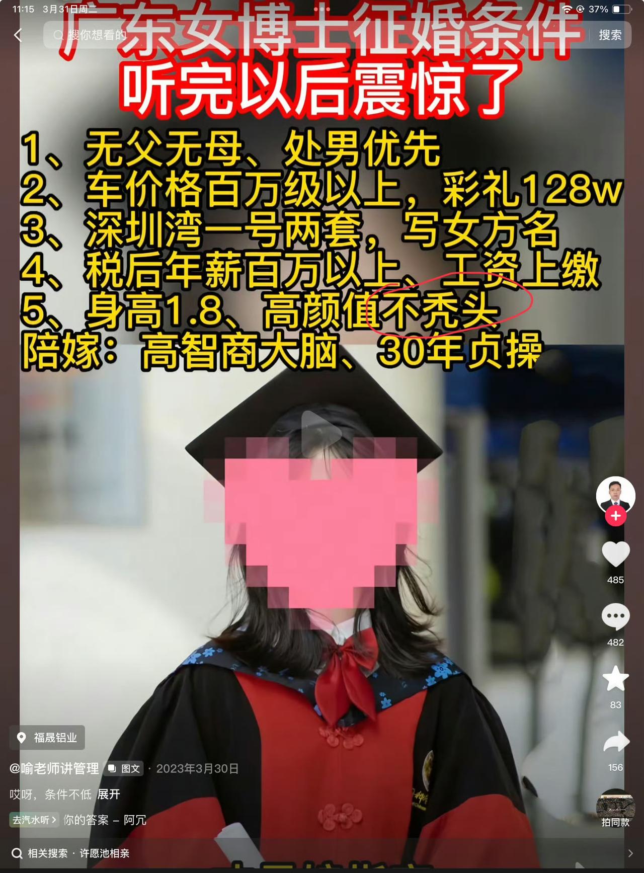 这条件，查尔斯王也不符合条件​​​吧？