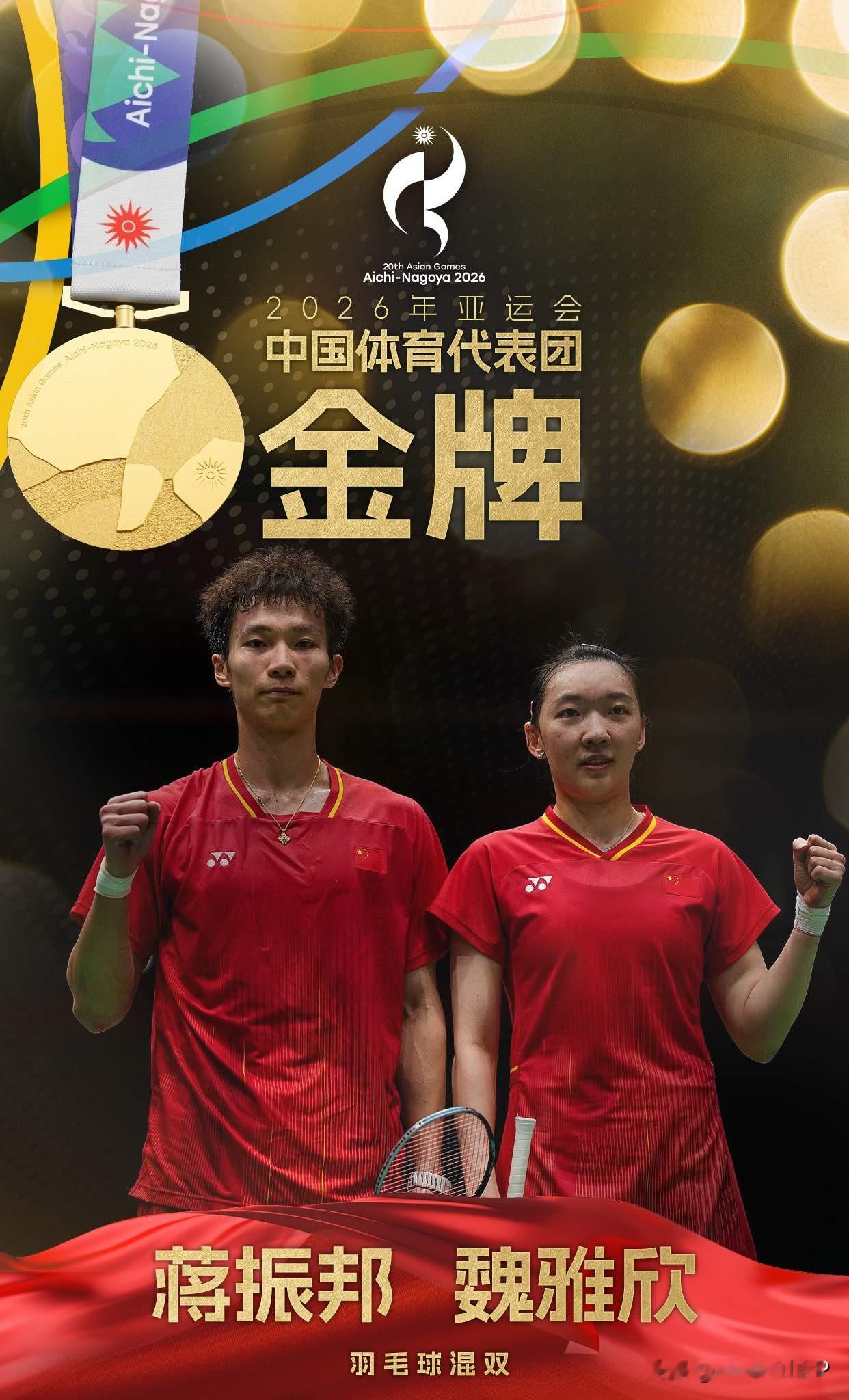 国羽，再度印证自身仍在下行羽毛球，向来是中国队颇具优势的夺金项目。可本届亚运会，仅斩获两金，着实难尽
