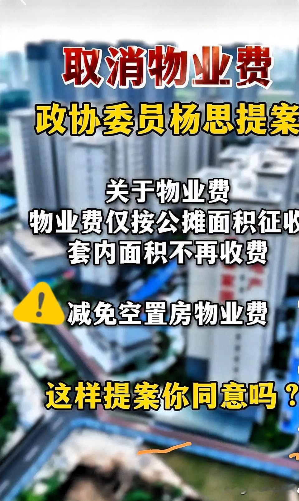 喊了10多年物业费，最后等来了啥？国家发文要“加强物业管理”，这事儿挺让人振奋