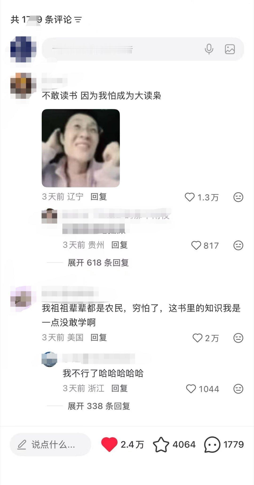 巨额知识来路不明，大读枭…​​​