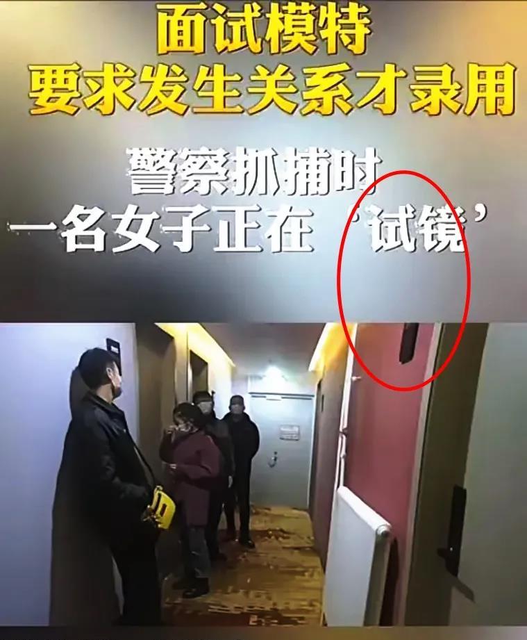 早该查查了！女生面试模特被要求发生关系，为了高薪她竟同意了。可第一次完事，对方