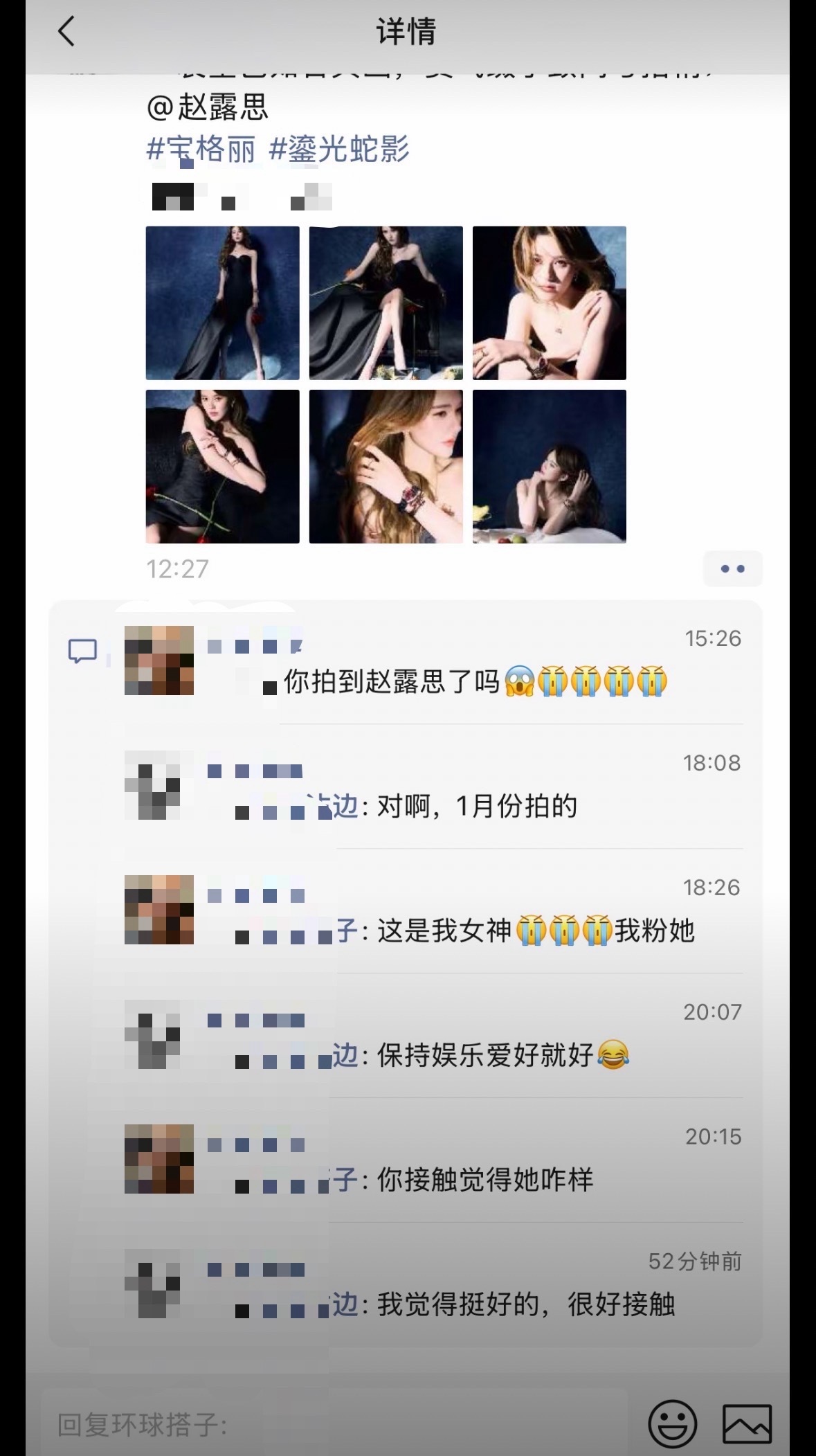 赵露思又被合作过的夸了，她口碑真的很好