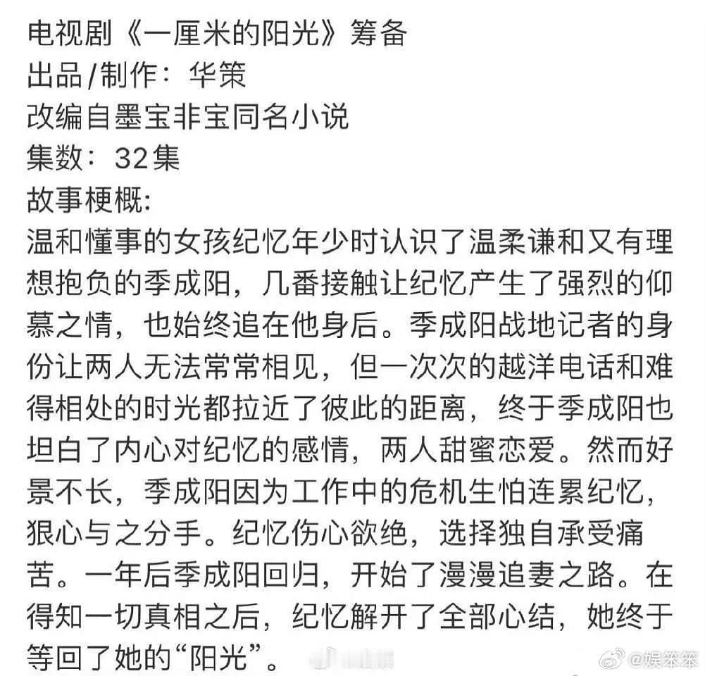影视化ip作者战绩统计9：墨宝非宝已播出影视化作品：1.《亲爱的，热爱的》（原著
