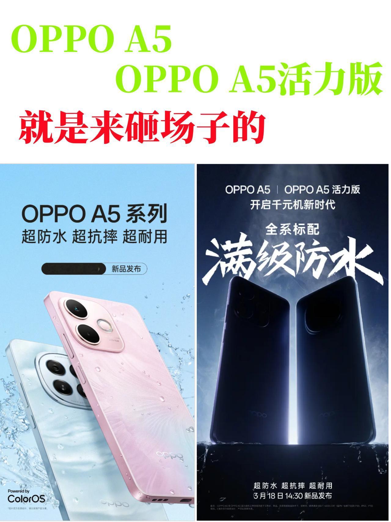 骑手小哥神器！OPPOA5出2025款新战神！OPPOA52025款来了