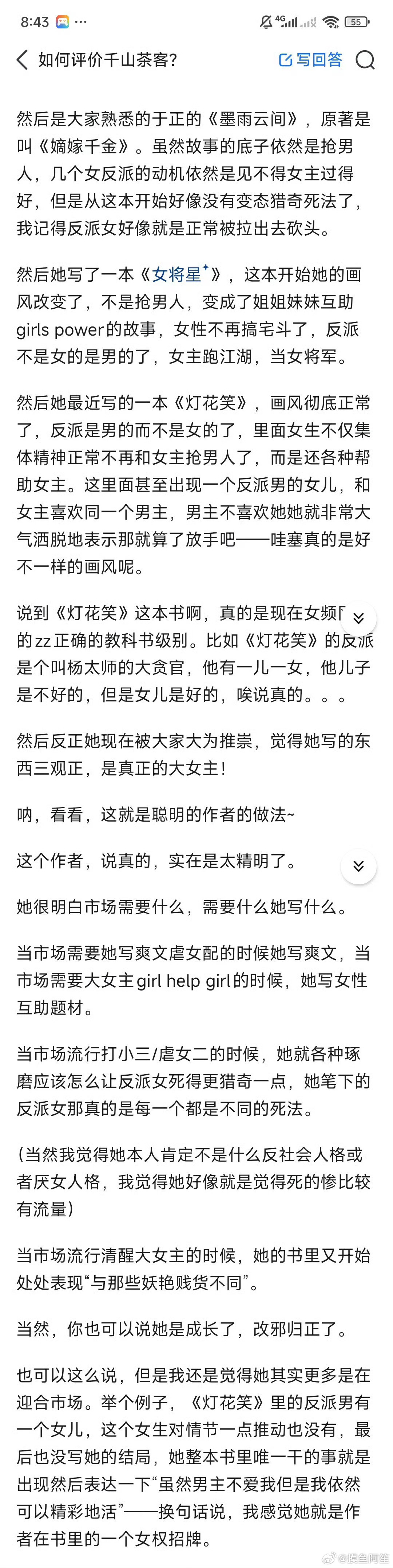 聪明懂市场的作者就应该赚钱啊，要不然为什么起点的小说需要运营这个职位