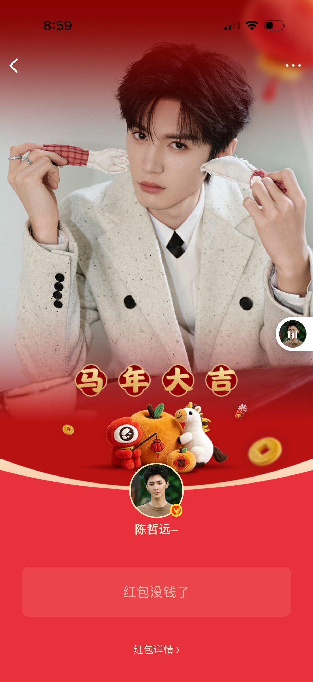 陈哲远的红包真被我抢到手软了看着他发也抢不到一分钱笑死我了🤣