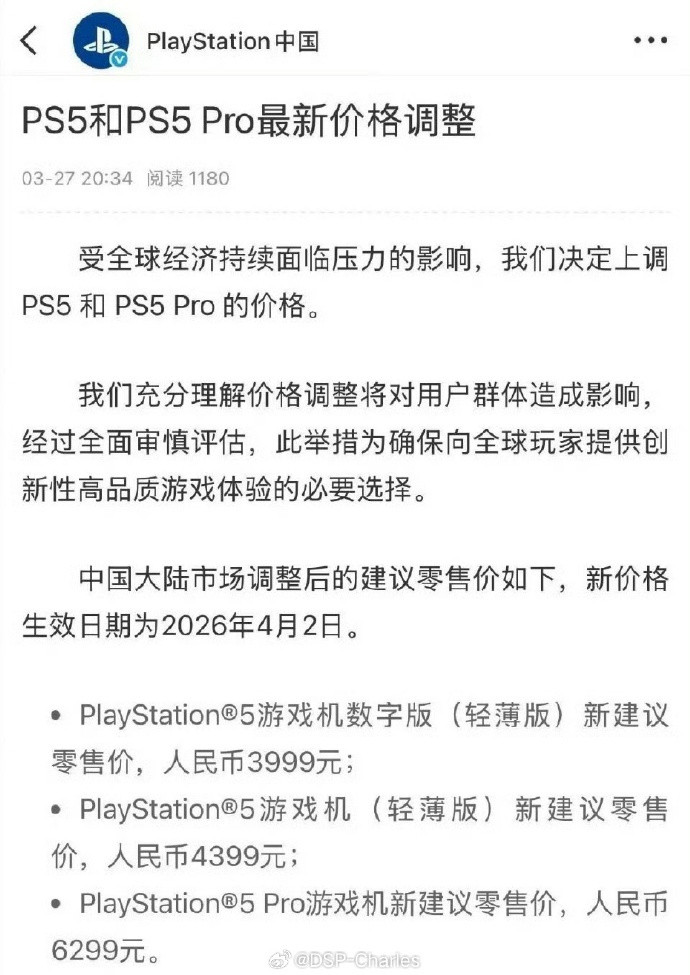 索尼回应PS5涨价我靠，我还没买呢....那不买了吧....ps5谁知道GT