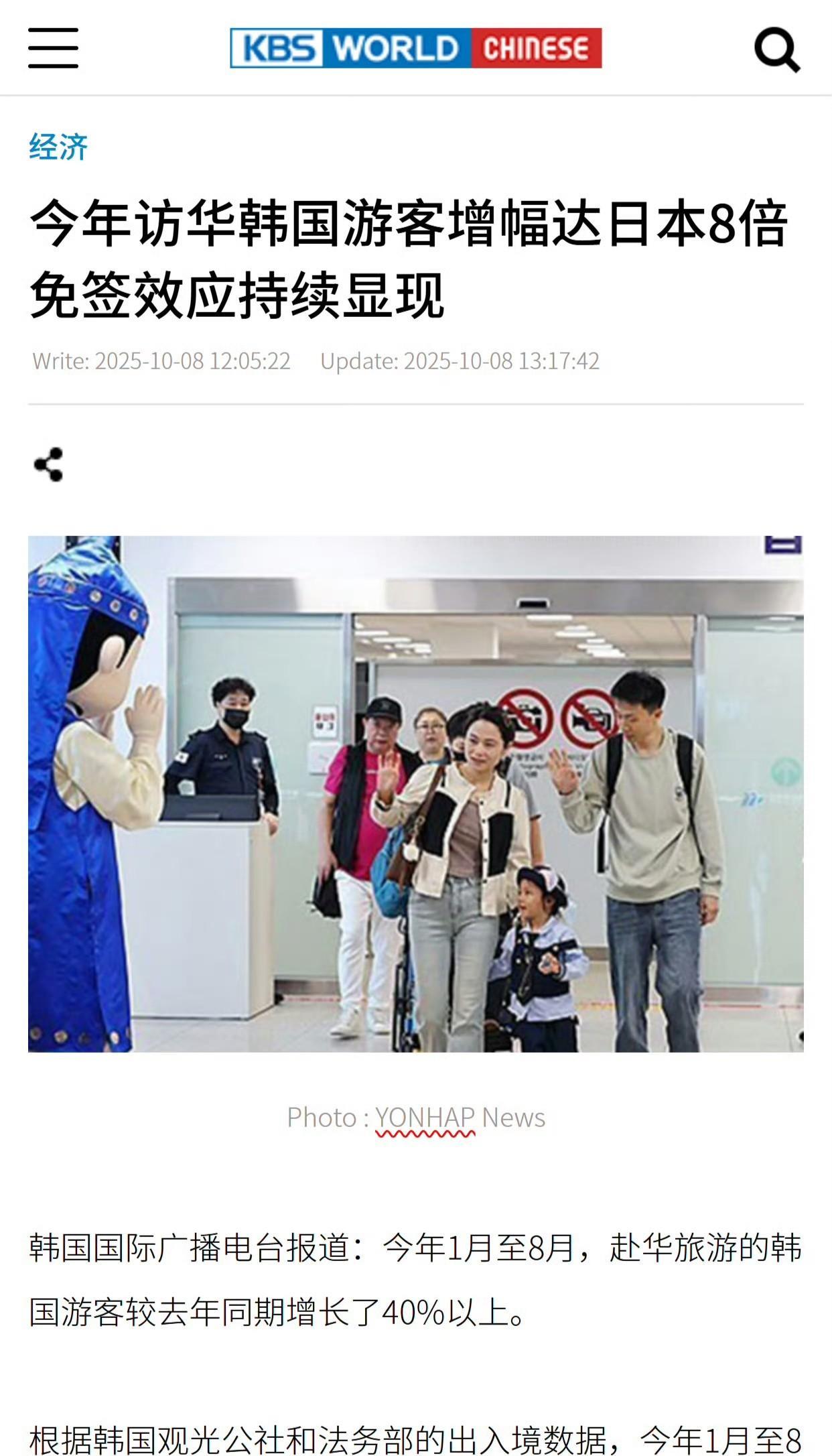 原来今年有这么多韩国人来中国观光旅游！那句话怎么说来着？消息来源：韩国媒体KB