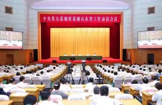 中央第九巡视组来山东了。在山东巡视时间为75天，两个半月的时间，0531-51
