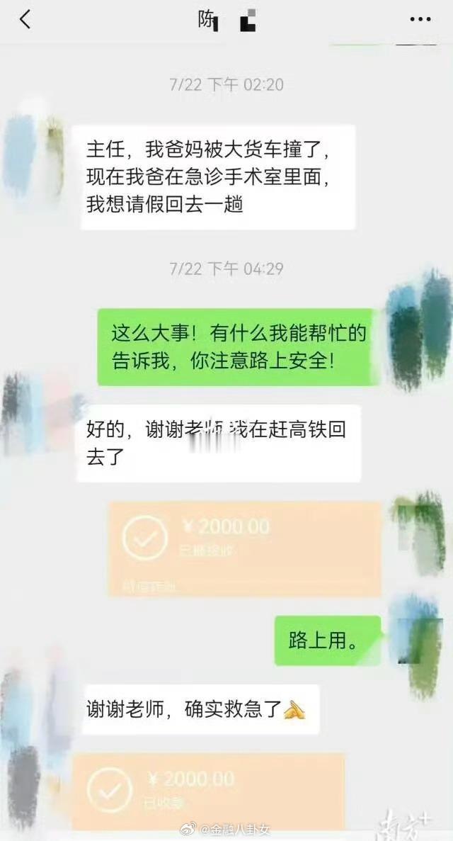 坠亡医学生绩点排第21名坠亡学生与导师聊天记录曝光，这老师挺好的[赞]​​​