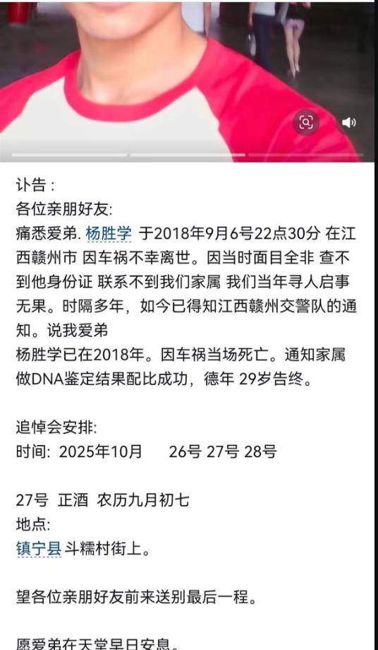 有些人失联，实际上他已经离世了，只是亲人们还不知道。近日，贵州安顺某村庄的杨女