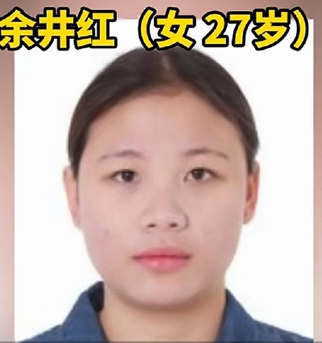 湖南警方发布两则悬赏通告：8万元通缉27岁卖淫集团女主犯余井红。25万元通缉