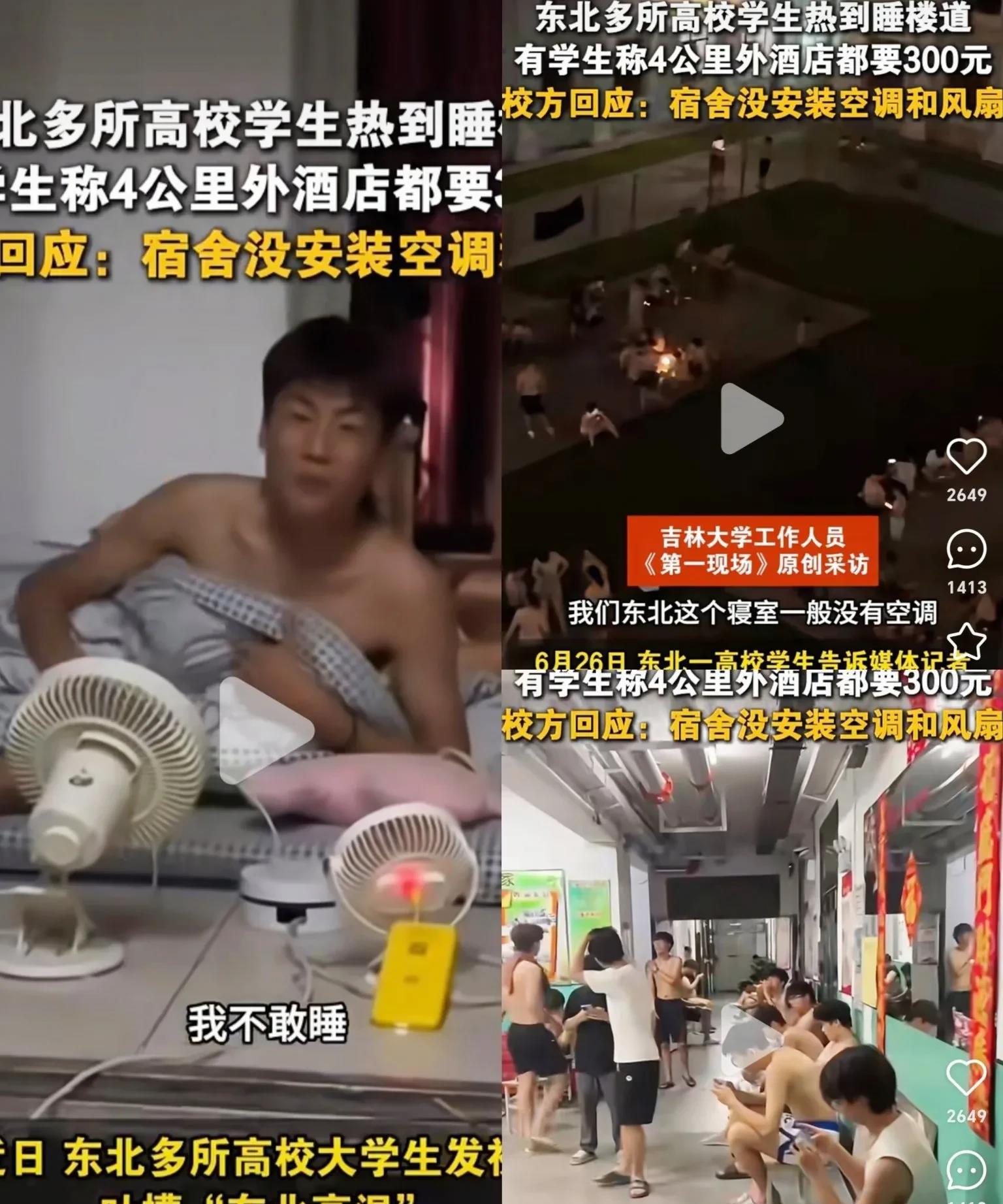 怪不得留学生这么离谱啦！原来现在的大学还有这操作！今日天气炎热，