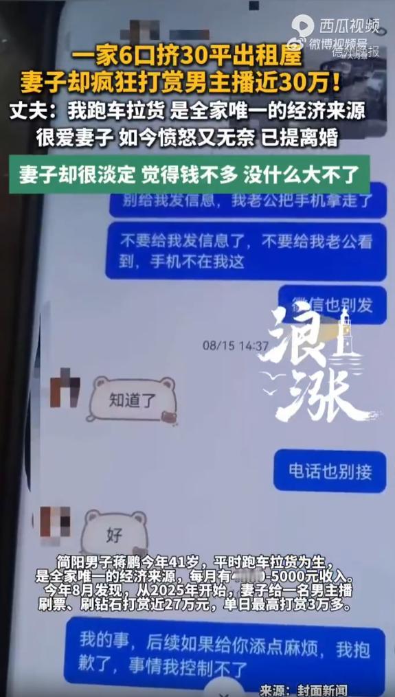“娶妻不贤的下场！”四川简阳，一名月收入仅四五千元的货车司机，独自扛起一家六口的