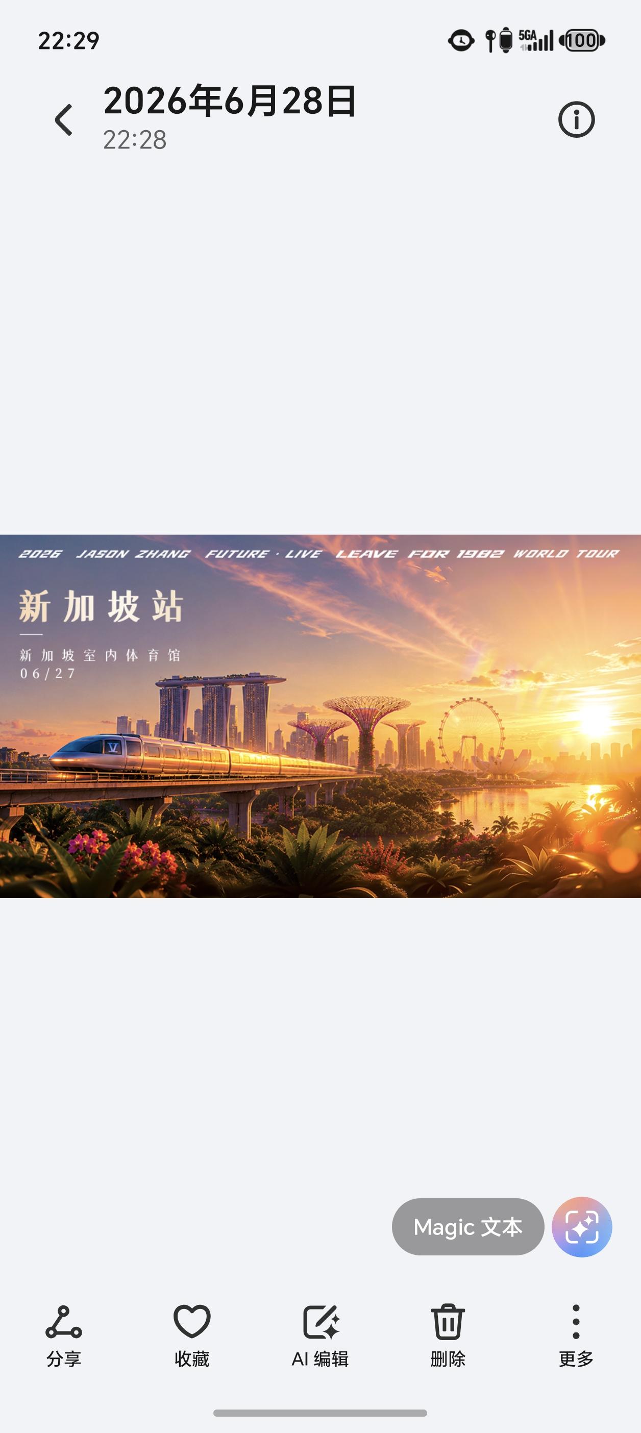 发现荣耀手机的任意门可以保存动态网页的图片，这个方法太好用了，真的无敌的方便。