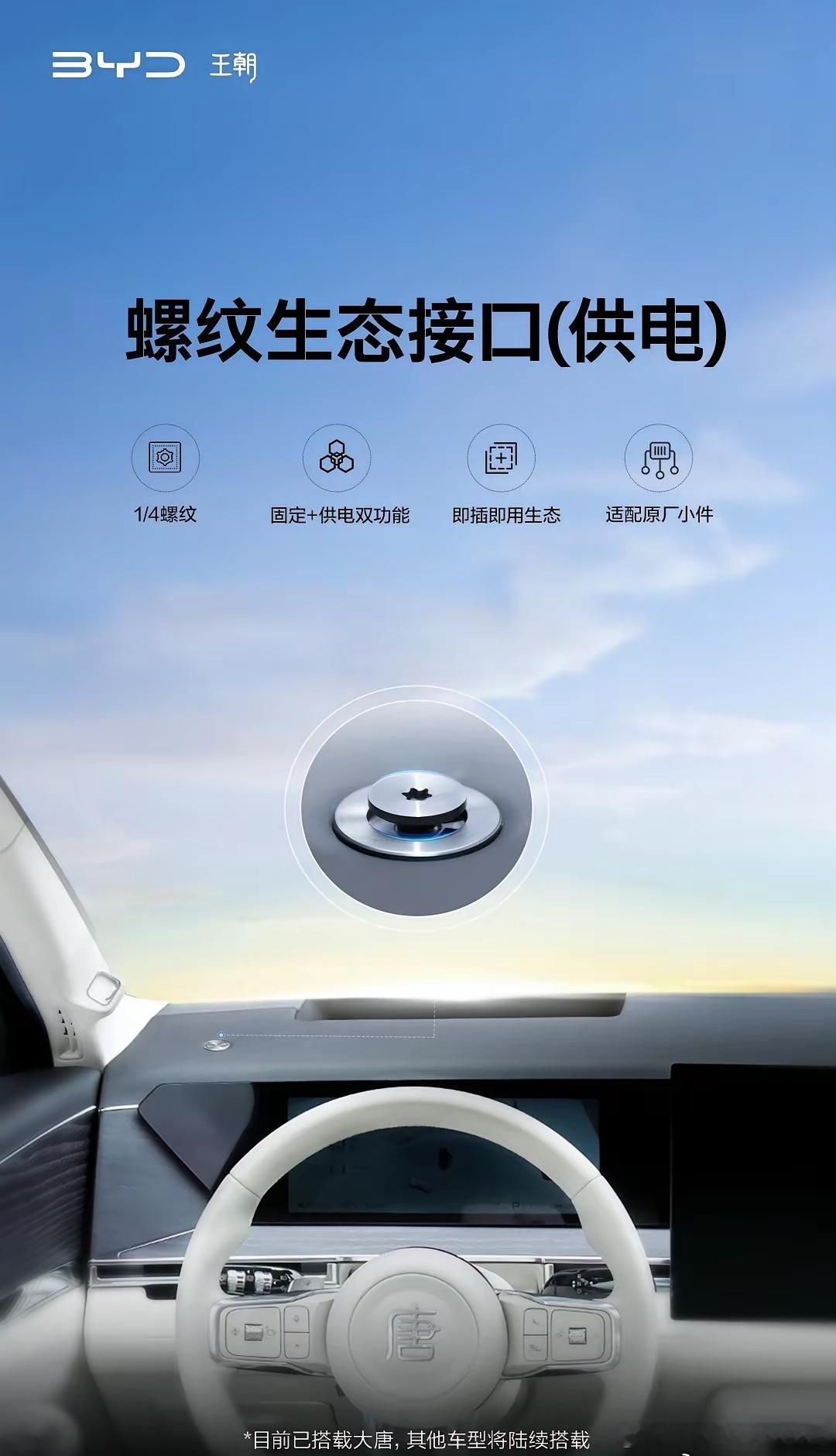 比亚迪大唐逆天了，别人还是一个普通接口！它居然给供上电了！