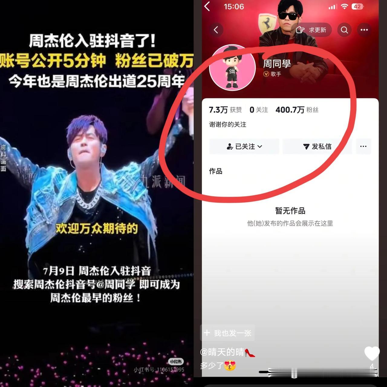 没人觉得周杰伦很可怕吗？他已经46岁了，还是一出现就会引起娱乐圈一片轰动，哪
