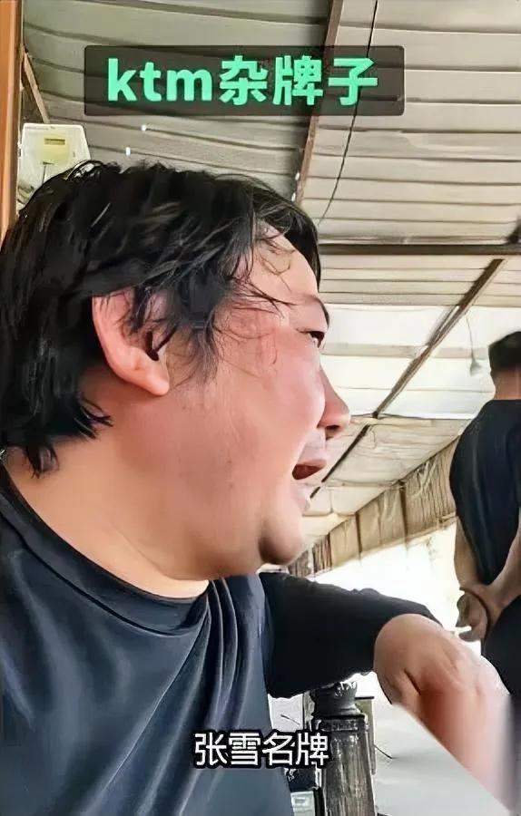 张雪这次闯祸了！这话真的不该说。你敢信他直播时被网友问KTM能不能买，张
