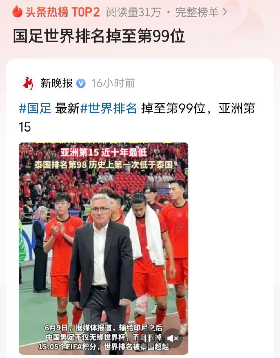 强烈建议，取消中国足协，解散国足！所谓优胜劣汰！已经劣道这份儿了，为什么不淘汰