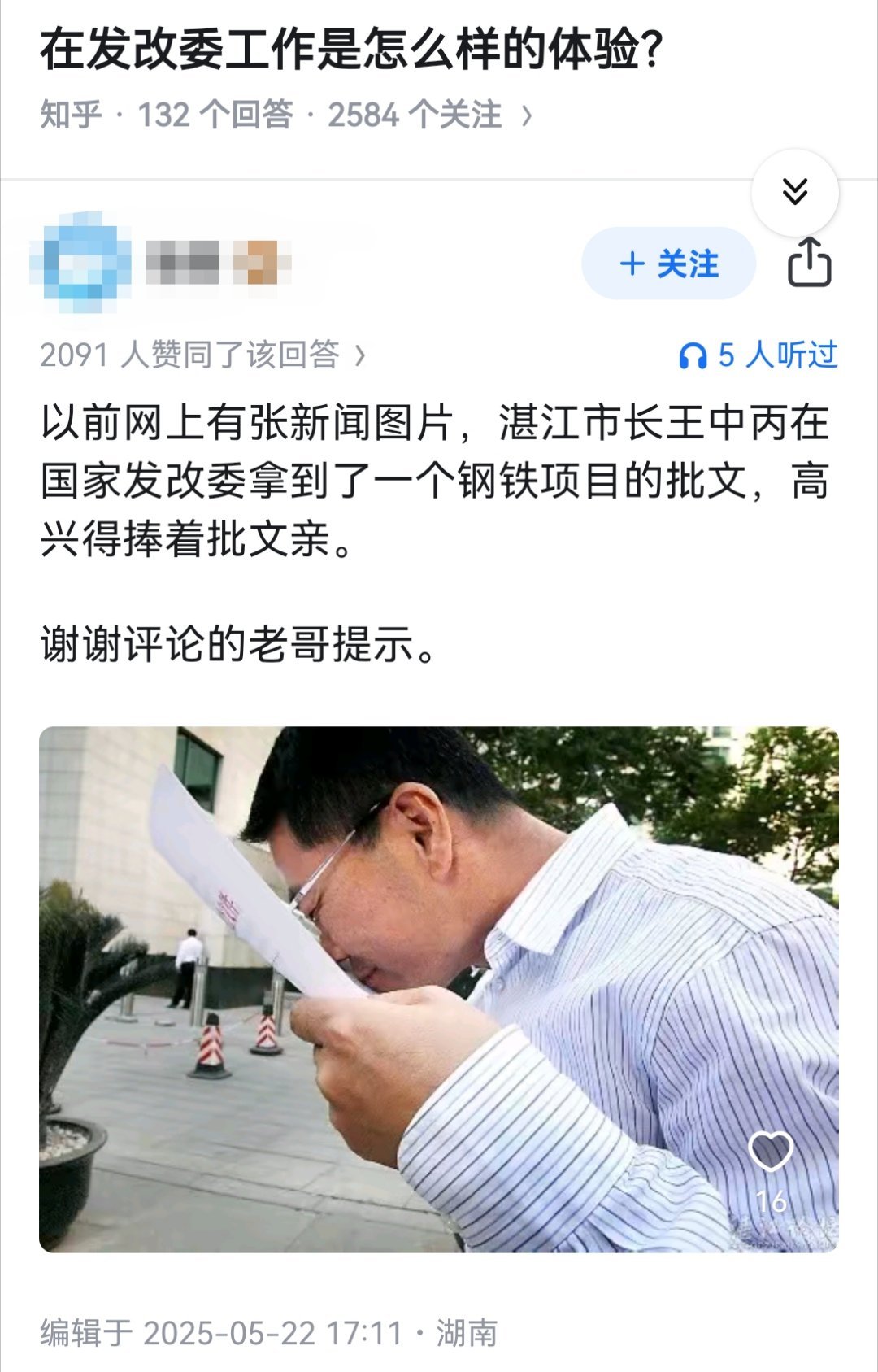 在发改委工作是怎么样的体验？
