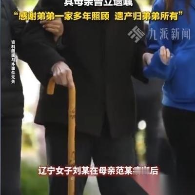 “金钱面前，亲情一文不值！”辽宁鞍山，一母亲临终前把857万以及好几处地段不错的