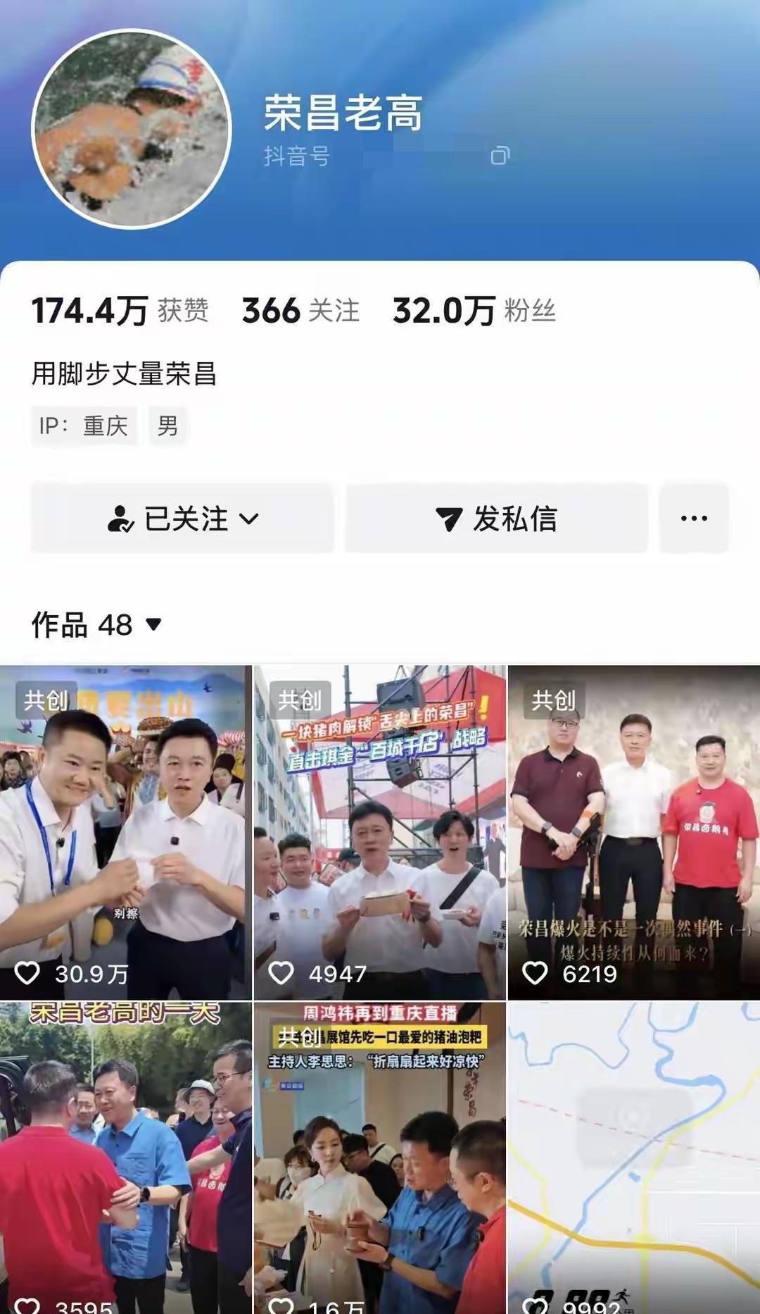 已经确认高书记，不再继续担任荣昌书记，未来最他可能有2个去向……第1个，