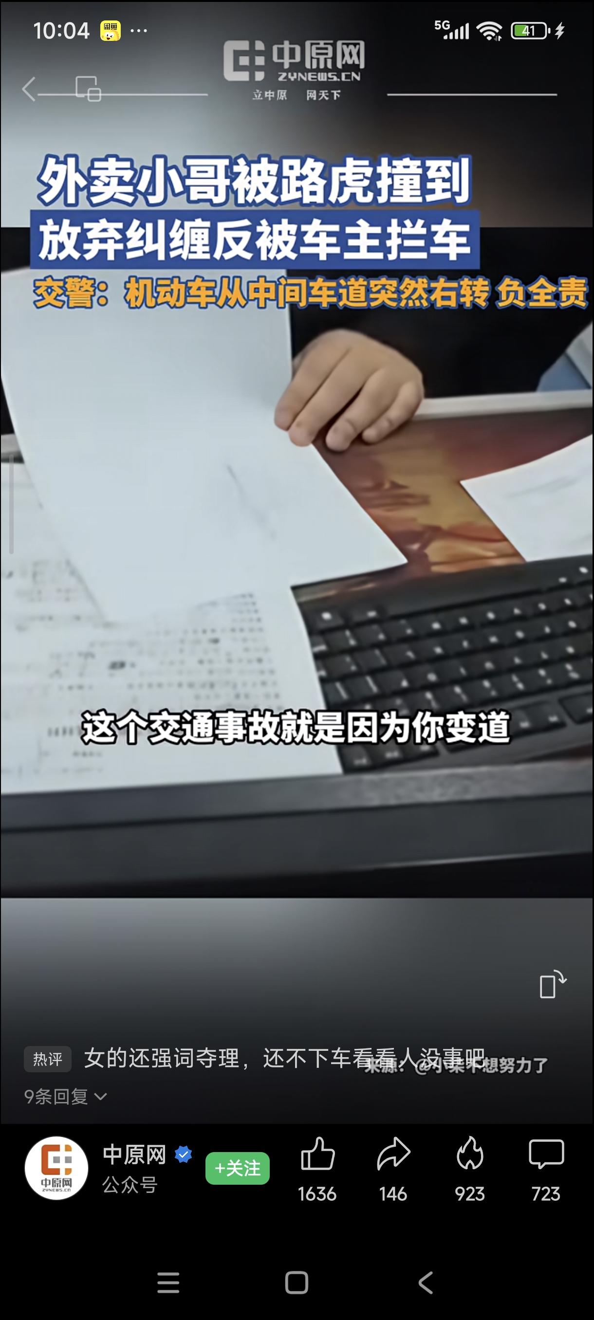 12月27日，江苏，外卖小哥在最右侧车道正常行驶，直行的路虎突然变道，撞到外卖小