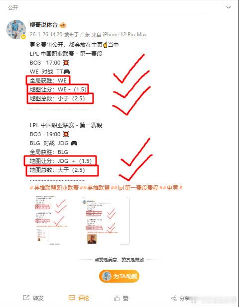 更多赛事公开，都会放在主页☝️当中LPL中国职业联赛-第一赛段BO3