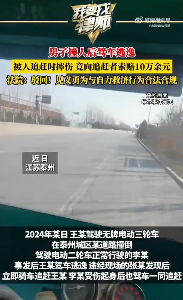 “理不直气也壮！”江苏泰州，一男子驾车撞到外卖员后，怕承担责任便直接逃逸，另一位