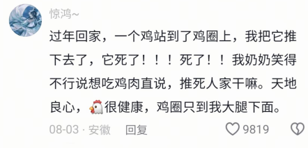 笑死我了，哈哈，鸡被推死了