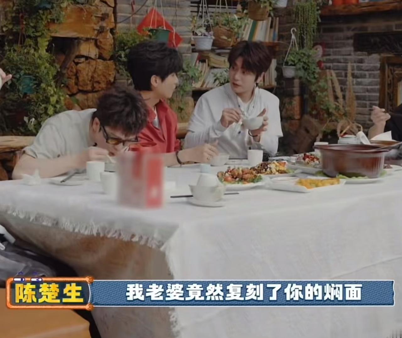 笑死，楚生家的云姐竟然复刻了陆虎的焖面。而且还是看了楚生的笔记。记得在上一季