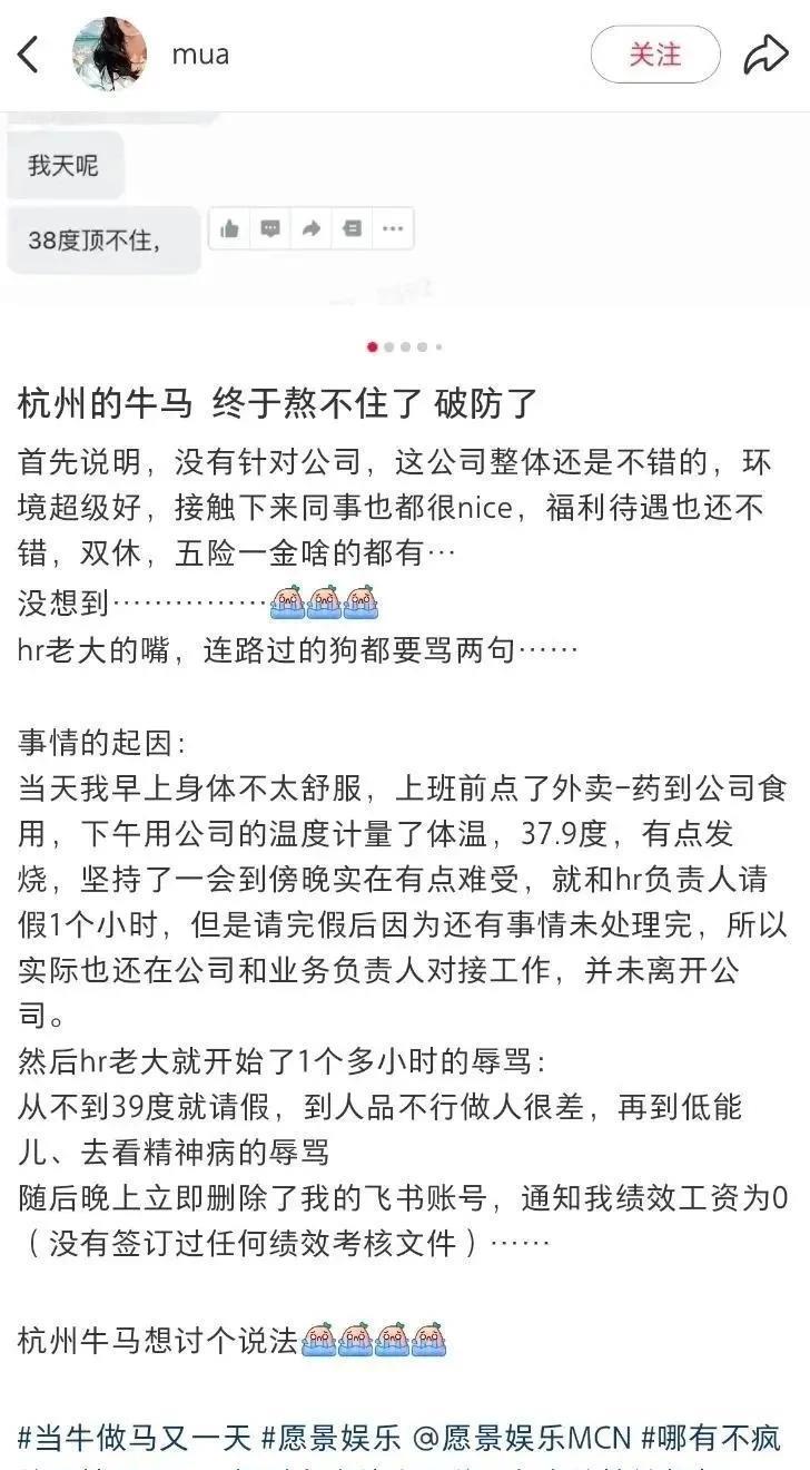 劳动法不是摆设！37.9℃连低烧都算不上，企业凭啥剥夺休息权？当我们为生存透支健