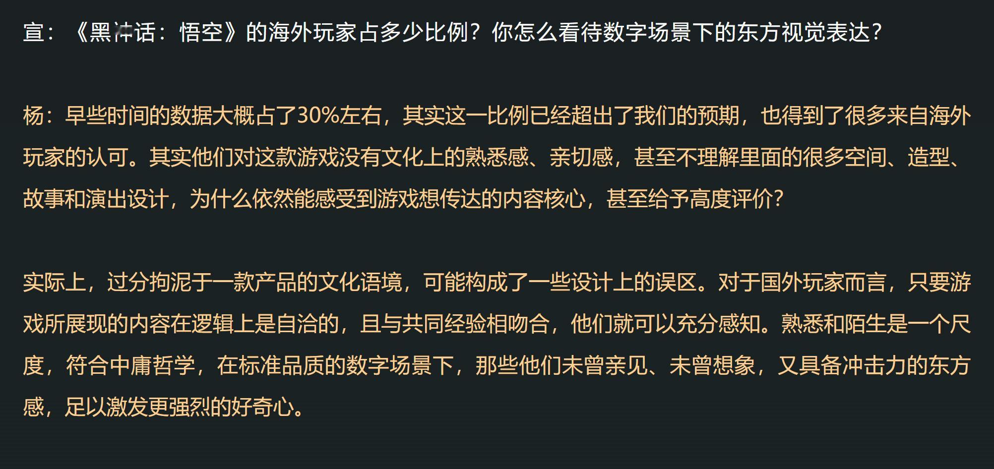 【谁说黑神话只有国人自嗨来的[doge]】据“中国美术学院”官方公众号，《黑神话：悟