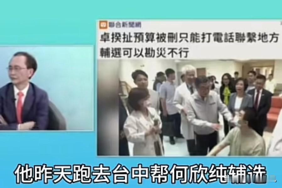 吴子嘉：有钱包机看球，没钱赴灾区，卓荣泰就是在摆烂卓荣泰手头宽裕得很，能包机去