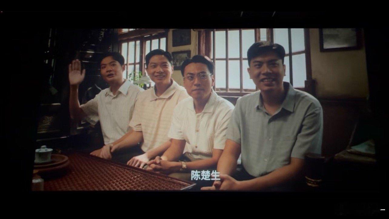 毕竟是陈楚生名字参演了的哈哈哈