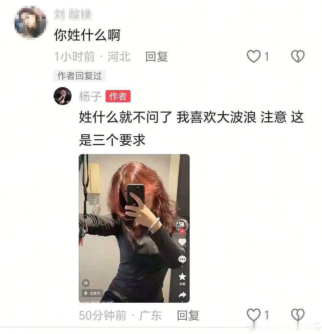 呃……这男的在干嘛[？？？]​​​