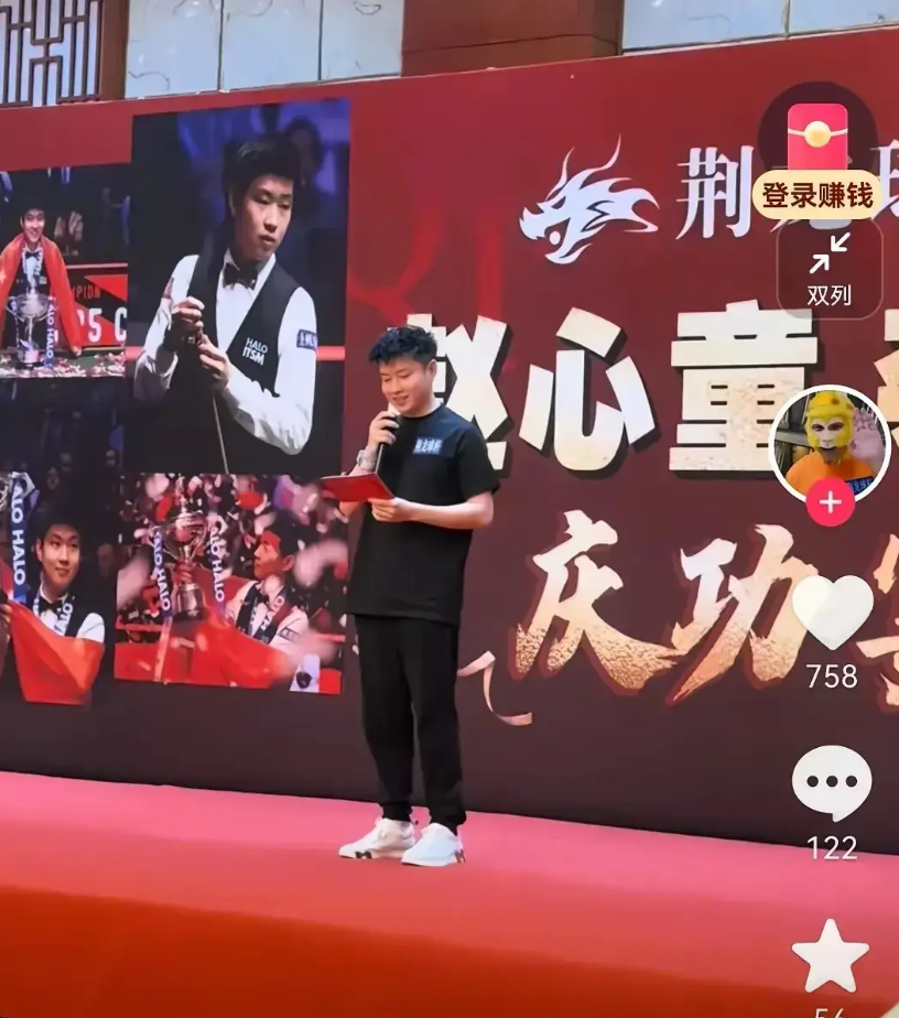 不得不说，赵心童夺冠之后，代言费已到天价，但是依旧不忘患难之交——荆龙球杆。
