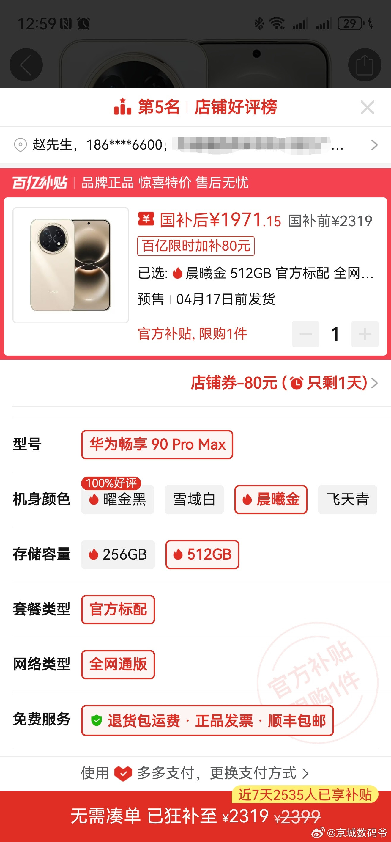 你做的这个图，是认真的吗？