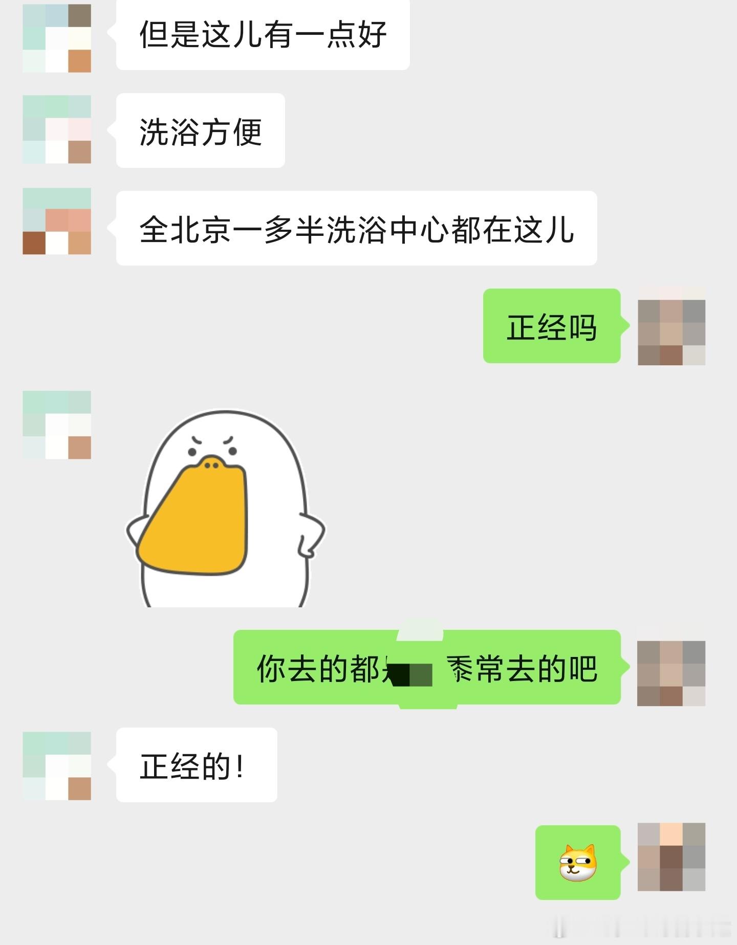 最近不是托各个北京朋友找落脚点嘛，咱也是很快就要京粤港三地奔波了[滑稽笑]，著