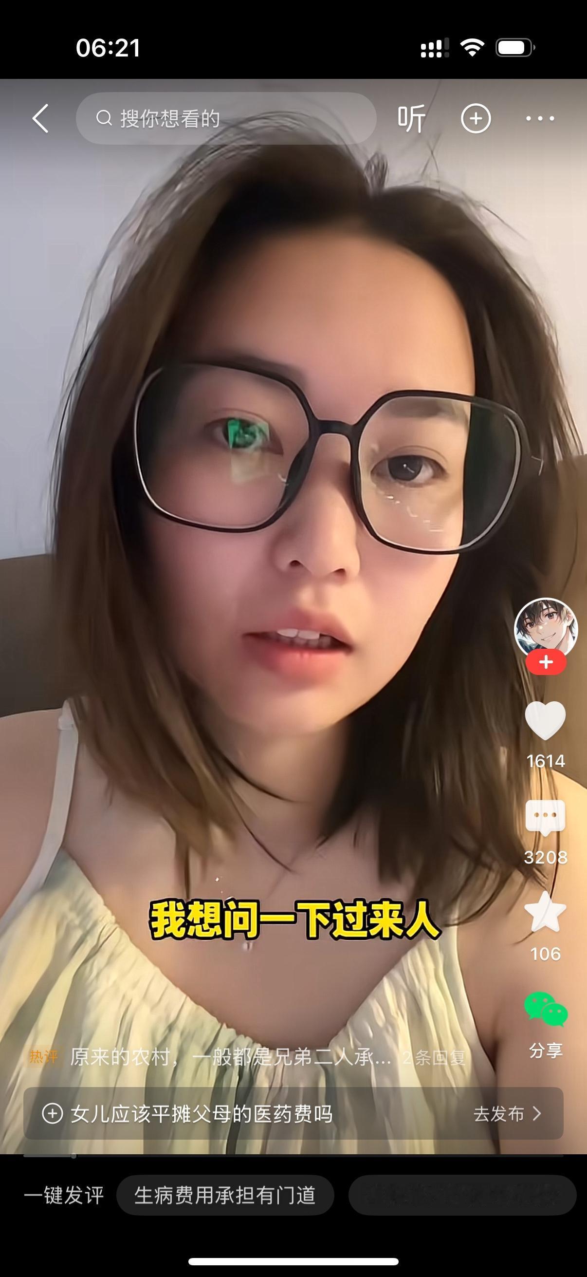 女人的婆婆生病住院了。她觉得老公兄妹三个应该平摊这个费用。但是大姑姐不愿意承担，