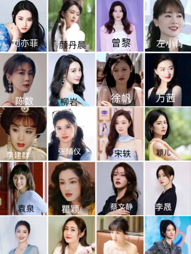 下面20位出生于“两湖地区”的女演员、巅峰颜值而论，你觉得哪三位最漂亮？