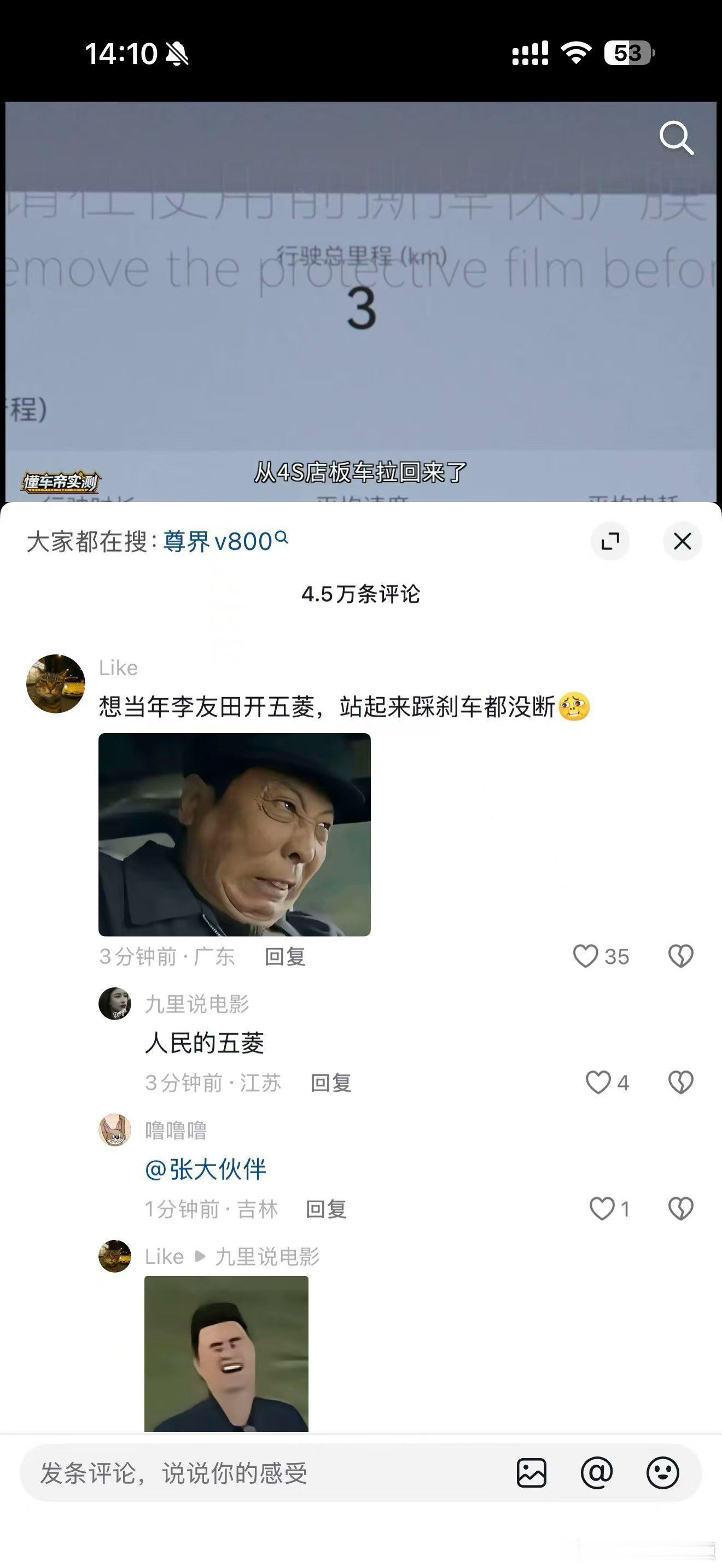 还有我五菱的事儿？尊界v800​​​