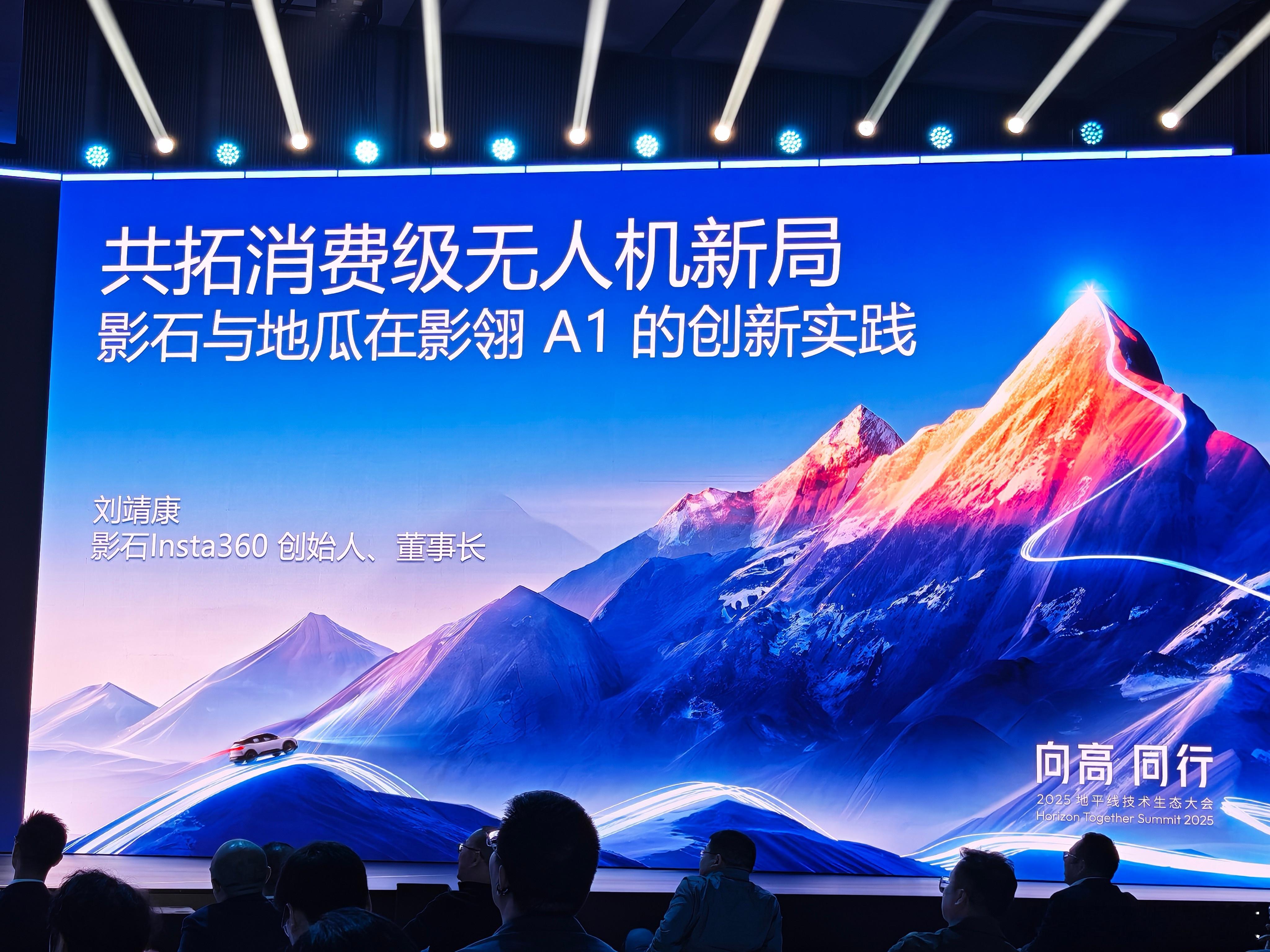 听不懂的汽车黑话来2025地平线技术生态大会学习学习