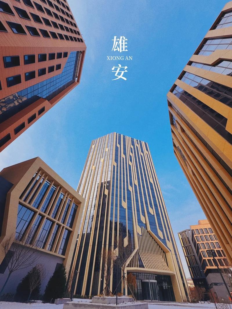 从一张图到一座城，变化大到你不敢信！前几天去了一趟雄安，惊艳到