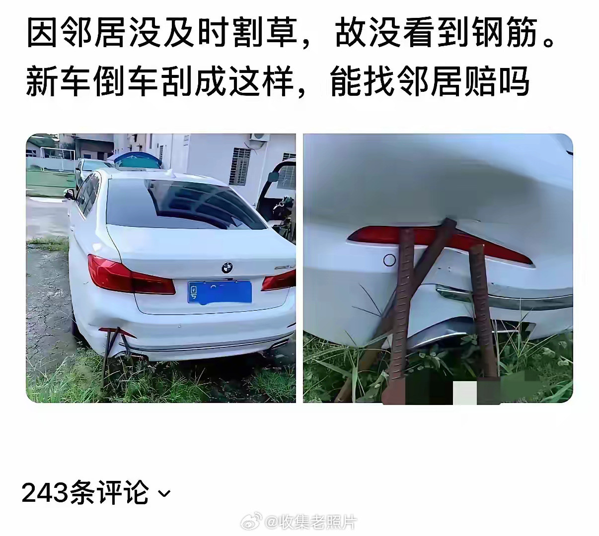 因邻居没及时割草，导致新车刮蹭。这种情况能找邻居索赔吗？